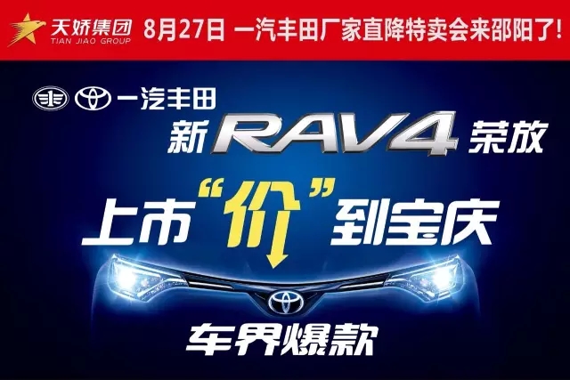 一汽豐田RAV4從征戰(zhàn)神州， 見過太多太多的武林絕學！  RAV4在與大哥二哥閉關(guān)期間， 也曾聽大哥二哥聊到： 中國文化博大精深， 還有很多隱士高人名聲不顯， 但卻身懷絕技！