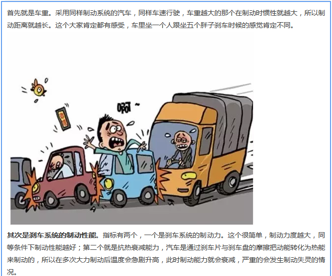 【汽車養(yǎng)護及維修 】對于汽車制動性，你是怎么理解的？