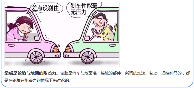 【汽車養(yǎng)護及維修 】對于汽車制動性，你是怎么理解的？