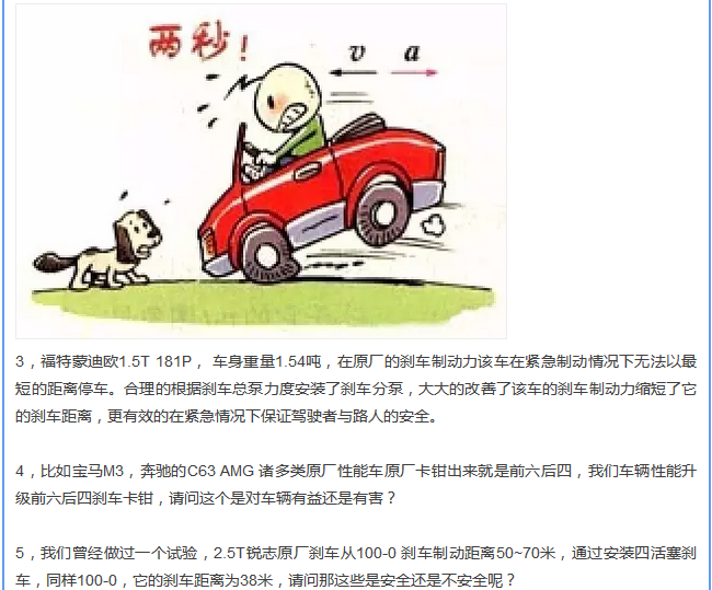 【汽車養(yǎng)護及維修 】對于汽車制動性，你是怎么理解的？