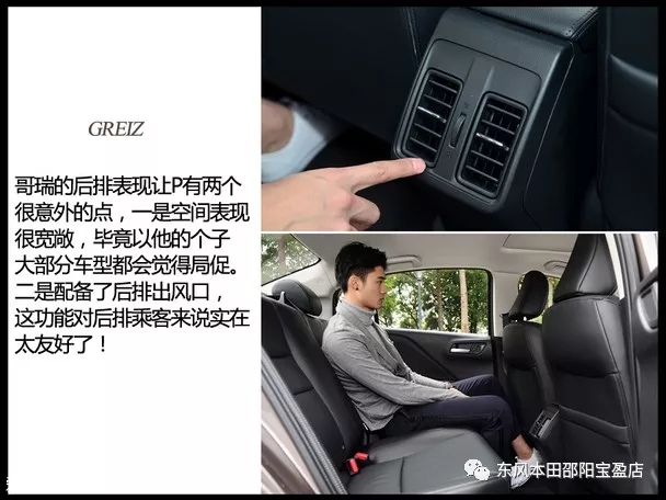 哥瑞車主訪談