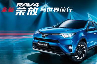 天下武功出少林，豐田汽車甲天下——全新RAV4榮放武功秘籍之太極八卦掌+四兩撥千斤