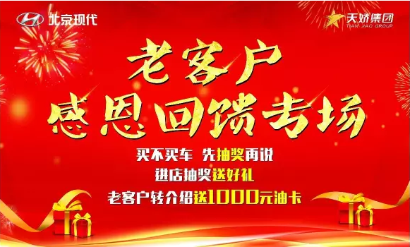 7.15北京現(xiàn)代，又搞事情啦！