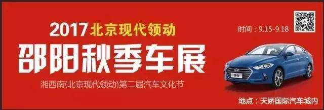   邵陽秋季車展，北京現(xiàn)代領(lǐng)動(dòng)帶你看萌寵享美食