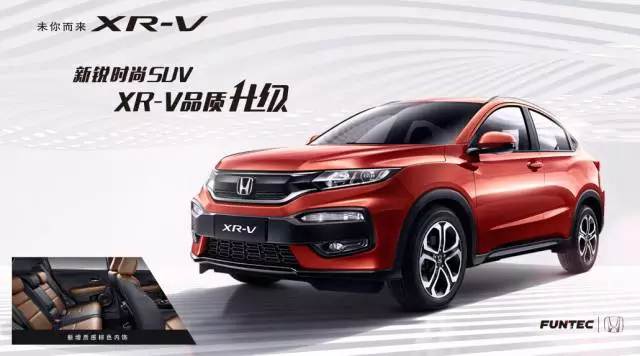 XR-V，用實(shí)力成就暢銷(xiāo)之王！