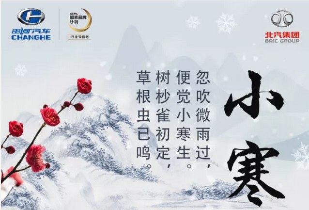 小寒至丨踏雪尋梅時(shí)，溫暖亦舒適